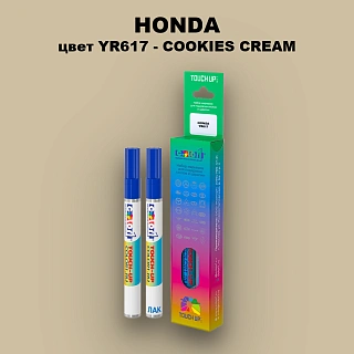 Маркер с краской HONDA, цвет YR617 - COOKIES CREAM