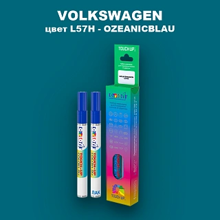 Маркер с краской VOLKSWAGEN, цвет L57H - OZEANICBLAU