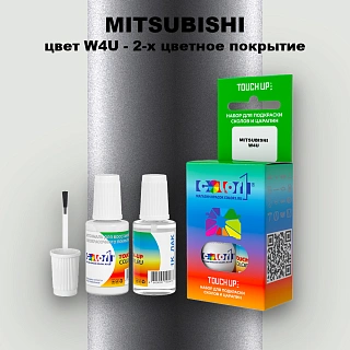 Краска для сколов во флаконе с кисточкой MITSUBISHI, цвет W4U - 2-х цветное покрытие