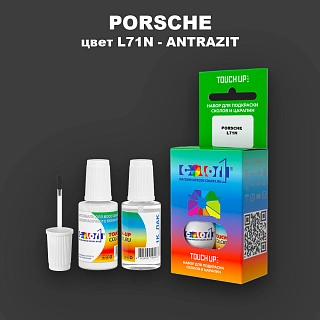 Краска для сколов во флаконе с кисточкой PORSCHE, цвет L71N - ANTRAZIT