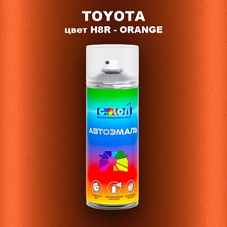 Аэрозольная краска TOYOTA, цвет H8R - ORANGE