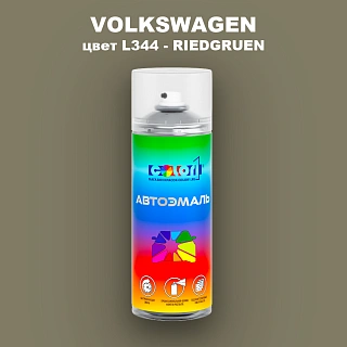 Аэрозольная краска VOLKSWAGEN, цвет L344 - RIEDGRUEN