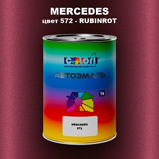 Автомобильная краска MERCEDES, цвет 572 - RUBINROT