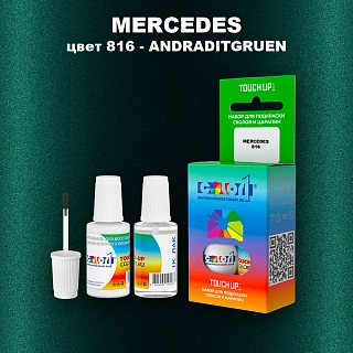 Краска для сколов во флаконе с кисточкой MERCEDES, цвет 816 - ANDRADITGRUEN