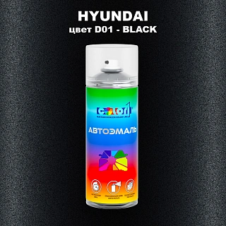 Аэрозольная краска HYUNDAI, цвет D01 - BLACK
