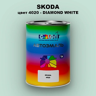 Автомобильная краска SKODA, цвет 4020 - DIAMOND WHITE