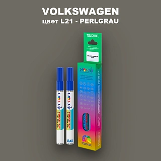 Карандаш-маркер с краской VOLKSWAGEN, цвет L21 - PERLGRAU