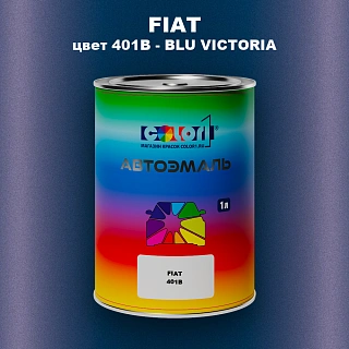 Автомобильная краска FIAT, цвет 401B - BLU VICTORIA