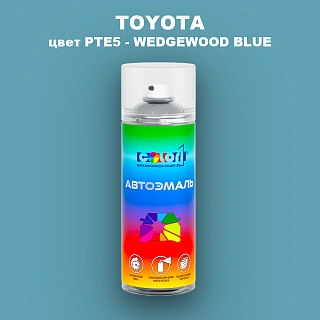 Аэрозольная краска TOYOTA, цвет PTE5 - WEDGEWOOD BLUE