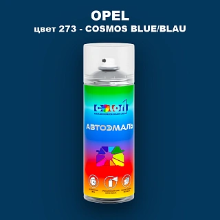 Аэрозольная краска OPEL, цвет 273 - COSMOS BLUE/BLAU