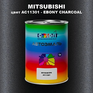 Автомобильная краска MITSUBISHI, цвет AC11301 - EBONY CHARCOAL
