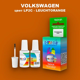 Краска для сколов во флаконе с кисточкой VOLKSWAGEN, цвет LP2C - LEUCHTORANGE