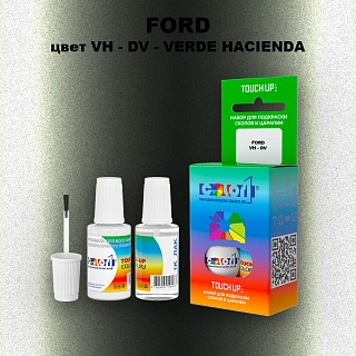 Краска для сколов во флаконе с кисточкой FORD, цвет VH - DV - VERDE HACIENDA