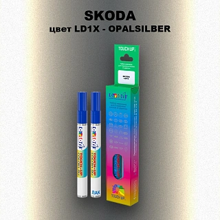 Маркер с краской SKODA, цвет LD1X - OPALSILBER