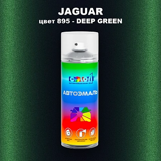 Аэрозольная краска JAGUAR, цвет 895 - DEEP GREEN