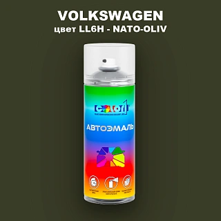Аэрозольная краска VOLKSWAGEN, цвет LL6H - NATO-OLIV