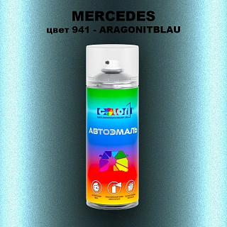 Аэрозольная краска MERCEDES, цвет 941 - ARAGONITBLAU