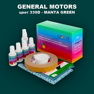 Ремкомплект для ремонта глубоких сколов и царапин GM, цвет 339D - MANTAGREEN
