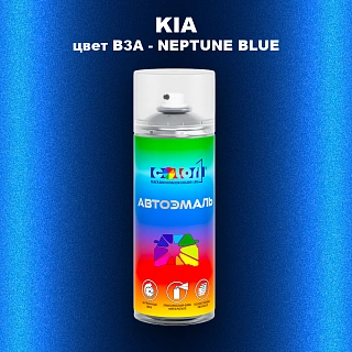 Аэрозольная краска KIA, цвет B3A - NEPTUNE BLUE