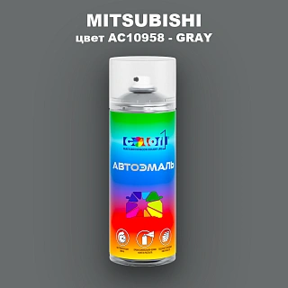 Аэрозольная краска MITSUBISHI, цвет AC10958 - GRAY