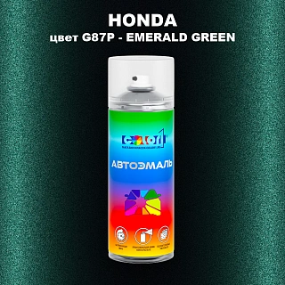 Аэрозольная краска HONDA, цвет G87P - EMERALD GREEN
