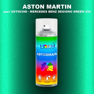 Аэрозольная краска ASTON MARTIN, цвет AST5039D - MERCEDES BENZ DESIGNO GREEN 252