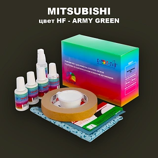 Ремкомплект для ремонта глубоких сколов и царапин MITSUBISHI, цвет HF - ARMY GREEN