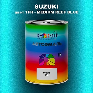 Автомобильная краска SUZUKI, цвет 1FH - MEDIUM REEF BLUE