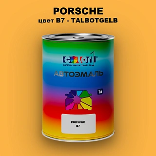 Автомобильная краска PORSCHE, цвет B7 - TALBOTGELB