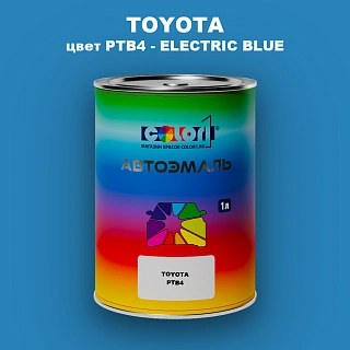 Автомобильная краска TOYOTA, цвет PTB4 - ELECTRIC BLUE