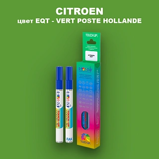 Маркер с краской CITROEN, цвет EQT - VERT POSTE HOLLANDE