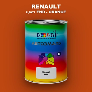 Автомобильная краска RENAULT, цвет END - ORANGE