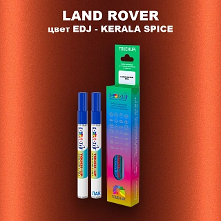 Маркер с краской LAND ROVER, цвет EDJ - KERALA SPICE