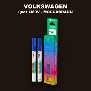 Маркер с краской VOLKSWAGEN, цвет LM9V - MOCCABRAUN