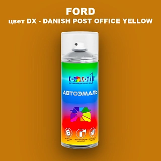 Аэрозольная краска FORD, цвет DX - DANISH POST OFFICE YELLOW