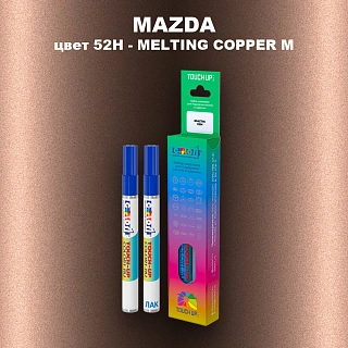 Маркер с краской MAZDA, цвет 52H - MELTING COPPER M
