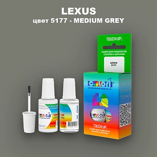 Краска для сколов во флаконе с кисточкой LEXUS, цвет 5177 - MEDIUM GRAY (2)
