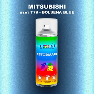 Аэрозольная краска MITSUBISHI, цвет T79 - BOLSENA BLUE