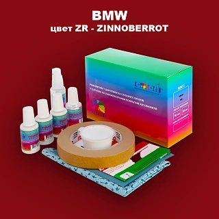 Ремкомплект для ремонта глубоких сколов и царапин BMW, цвет ZR - ZINNOBERROT
