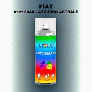 Аэрозольная краска FIAT, цвет 804A - AZZURRO ASTRALE