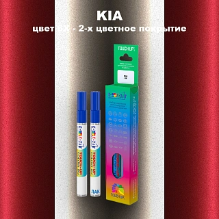 Маркер с краской KIA, цвет 6X - 2-х цветное покрытие