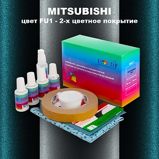 Ремкомплект для ремонта глубоких сколов и царапин MITSUBISHI, цвет FU1 - 2-х цветное покрытие