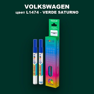 Маркер с краской VOLKSWAGEN, цвет L1474 - VERDE SATURNO