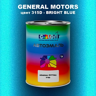 Автомобильная краска GM, цвет  315D - BRIGHTBLUE