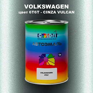 Автомобильная краска VOLKSWAGEN, цвет 6T6T - CINZA VULCAN