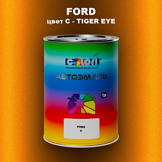 Автомобильная краска FORD, цвет C - TIGER EYE