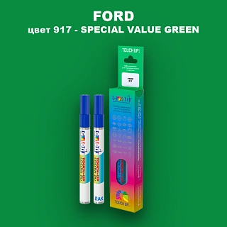 Маркер с краской FORD, цвет 917 - SPECIAL VALUE GREEN