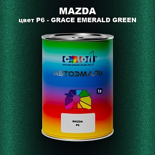 Автомобильная краска MAZDA, цвет P6 - GRACE EMERALD GREEN