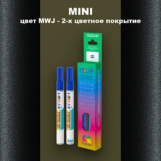 Маркер с краской MINI, цвет MWJ - 2-х цветное покрытие