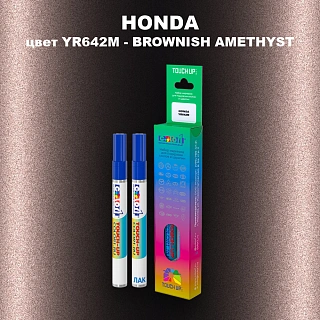 Маркер с краской HONDA, цвет YR642M - BROWNISH AMETHYST